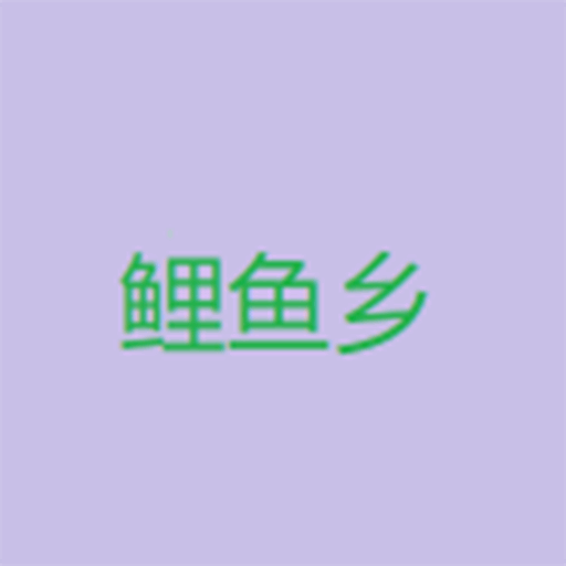 戒色appAPP应用