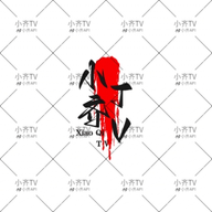 WWW,av109·COM网站APPAPP应用